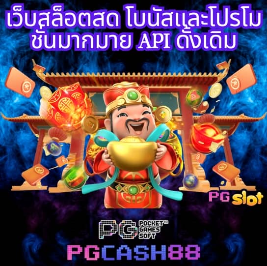 เบ ท ฟิก 59